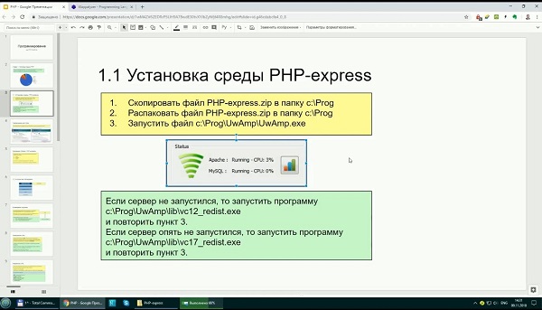 Программирование на PHP и MySQL1