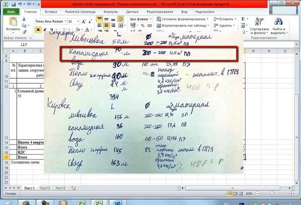 Как составлять сметы в Microsoft Excel1