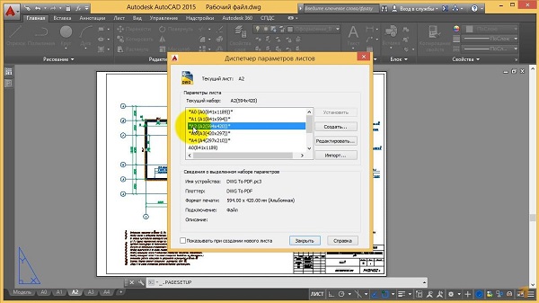 Оформление проектов в AutoCAD по ГОСТ3