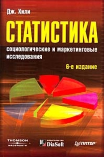 Статистика