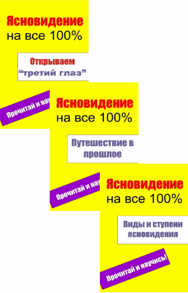 Илья Мельников. Ясновидение на все 100%. Сборник книг