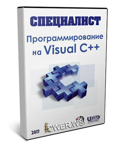 Программирование на Visual С++