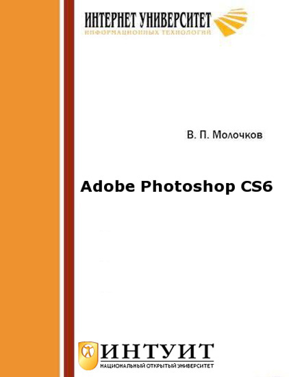 Adobe Photoshop CS6