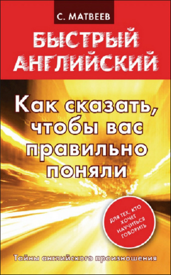 Как сказать, чтобы вас правильно поняли