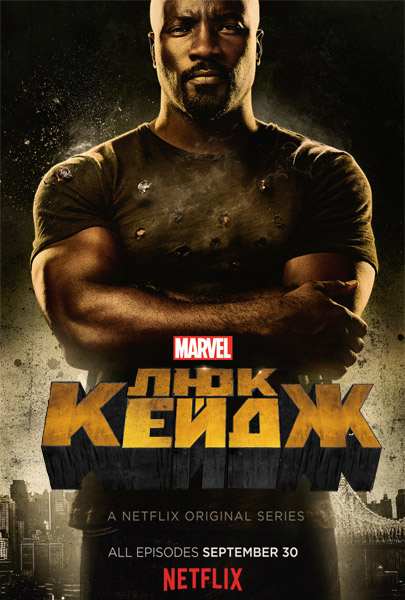 Luke Cage