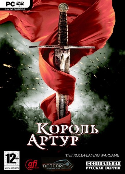 Король Артур (2009/Repack)