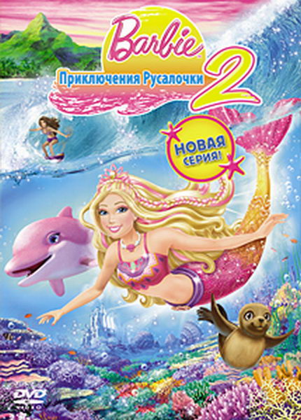 Barbie in a Mermaid Tale 2