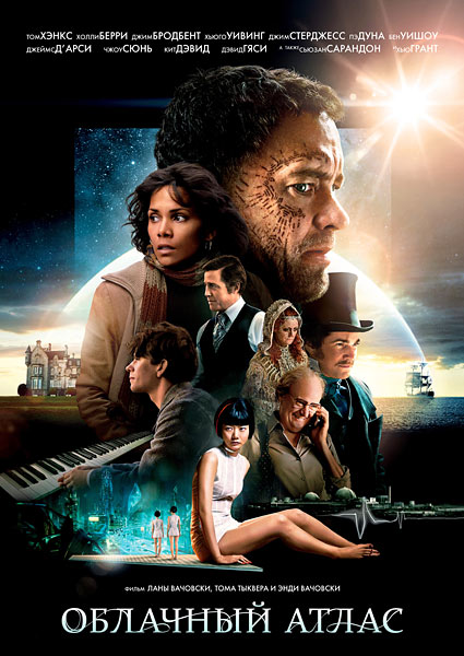 Cloud Atlas