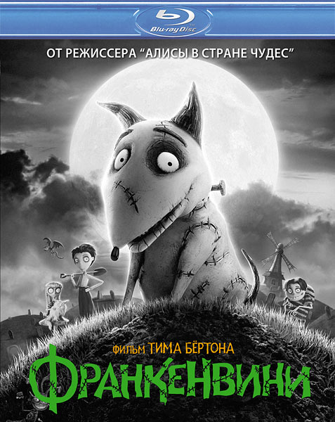 Frankenweenie