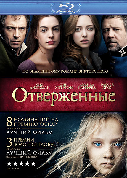 Les Miserables