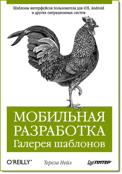 Мобильная разработка. Галерея шаблонов