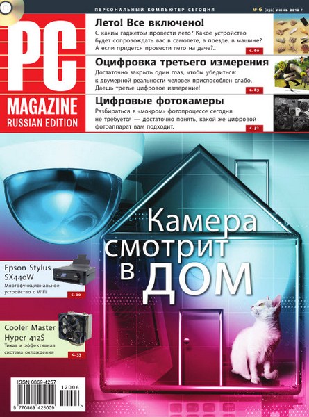 PC Magazine №06 (июнь 2012) Россия