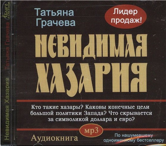 политика, глобализация, антихрист