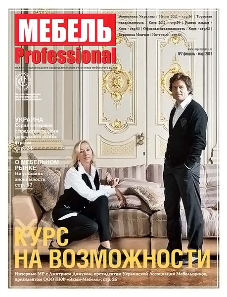 Мебель Professional №7 февраль-март 2012