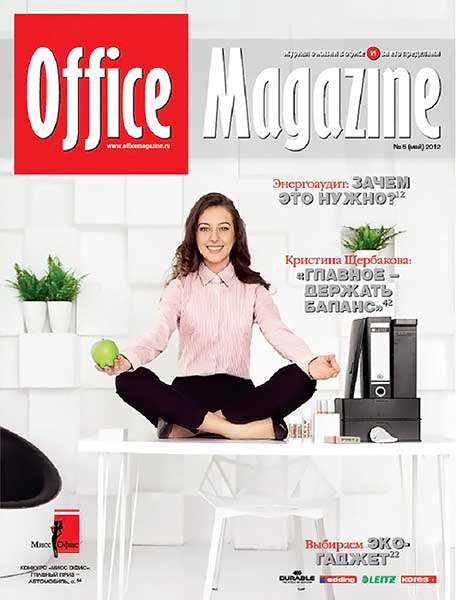 Office magazine №5 (60) май 2012