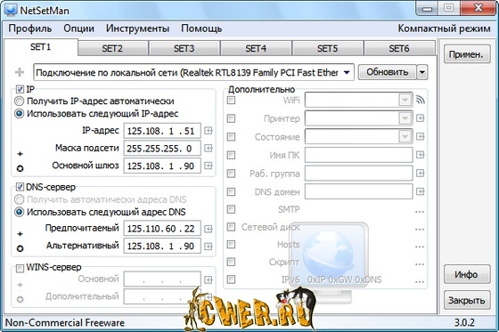 NetSetMan 3.0.2