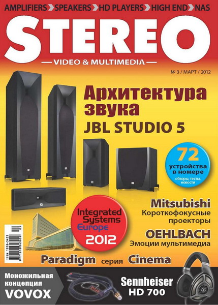 Stereo Video & Multimedia №3 (март 2012)