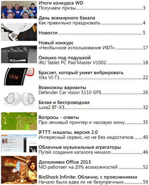 Upgrade №11 (618) апрель 2013