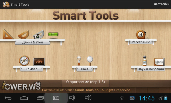 Smart Tools