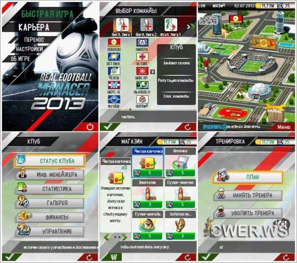 Real Football Manager 2013