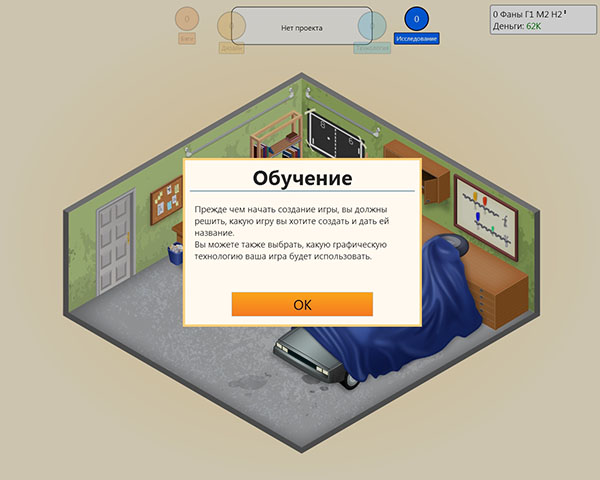 Game Dev Tycoon (2013)