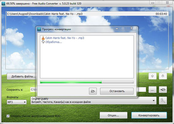 Free Audio Converter 5.0.23 build 320