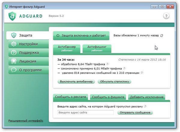 AdGuard 5.2.283.1827