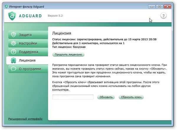 AdGuard 5.2.283.1827