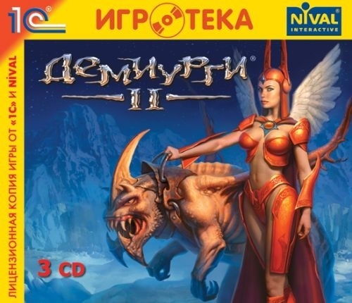 Демиурги 2