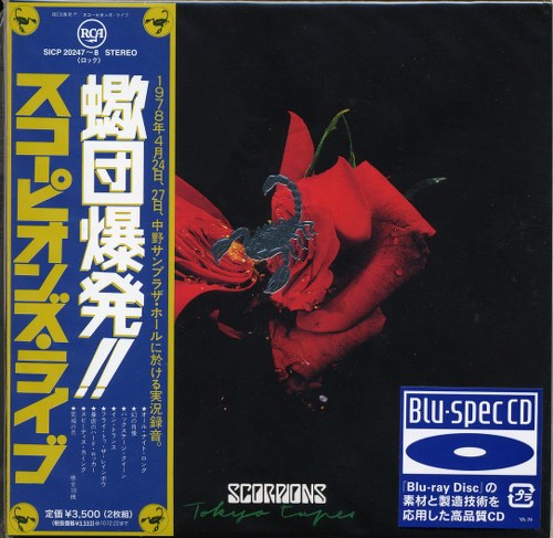 Scorpions. Collection Japan Remaster (1972-1995)