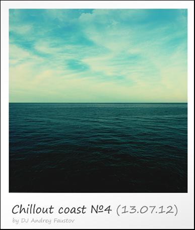 Andrey Faustov. Chillout Coast: Chillounge Station #1-18 (2012-2013)