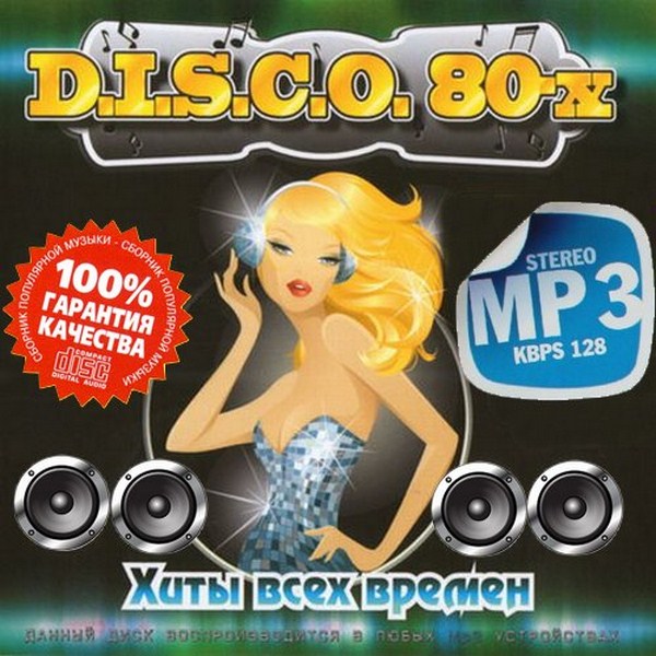 disco80