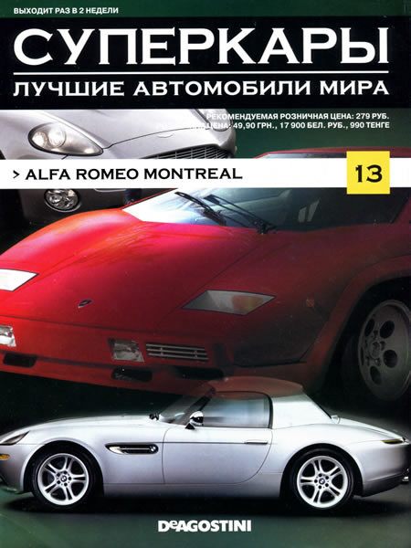 Суперкары. Лучшие автомобили мира 13 2011