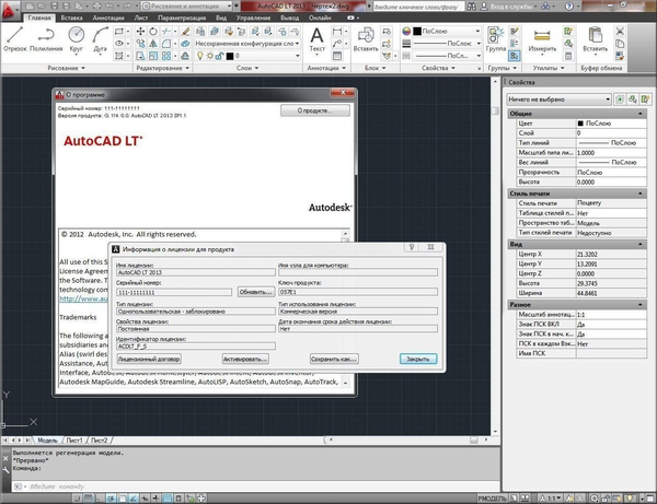 Autodesk AutoCAD 2013 LT SP1.1