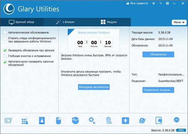 Glary Utilities Pro 5.38.0.58 + Portable