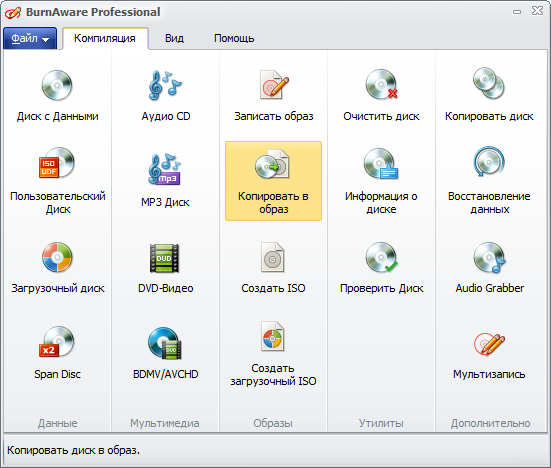 BurnAware Professional 8.2