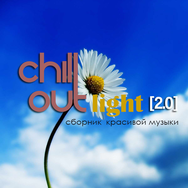 Chill Out Light 2.0