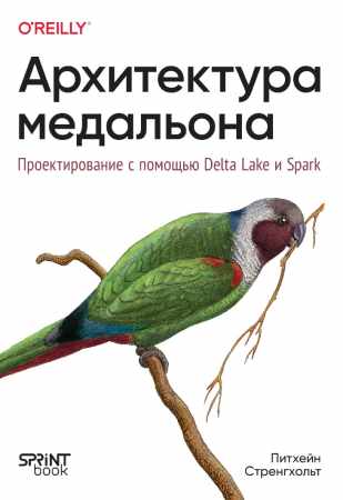 Архитектура медальона