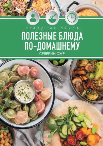 Праздник вкуса