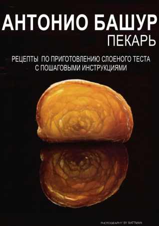 Рецепты по приготовлению слоеного теста с пошаговыми инструкциями
