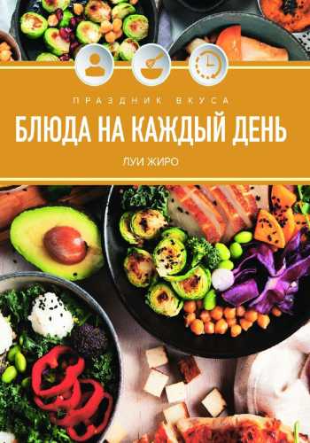 Праздник вкуса