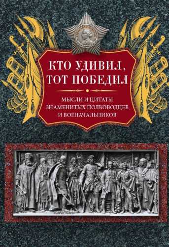 Кто удивил, тот победил