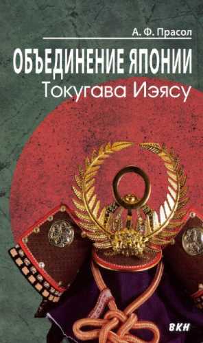 Объединение Японии