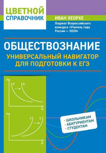 Обществознание