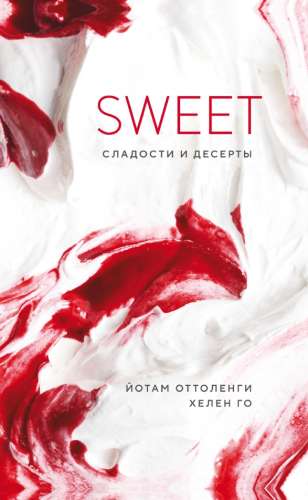 Sweet. Сладости и десерты