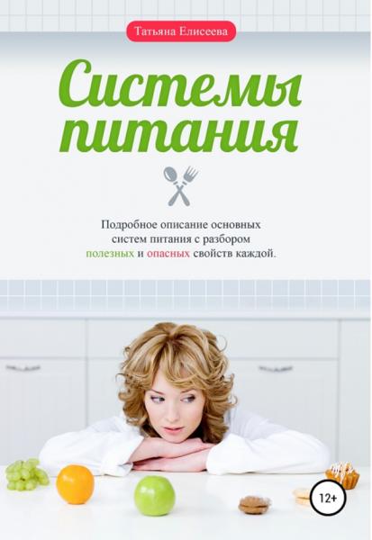 Системы питания