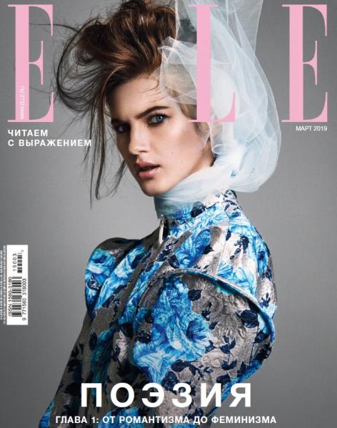 Elle №3 (март 2019) Россия