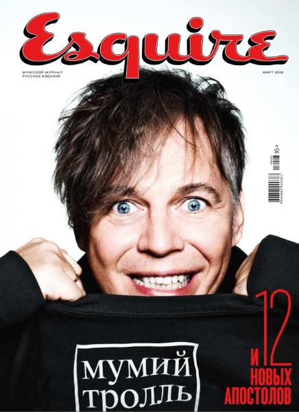 Esquire №3 (март 2018) Россия