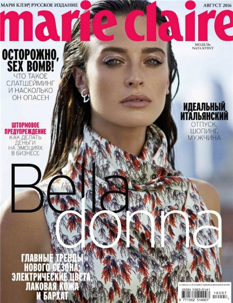 Marie Claire №8 (август 2016) Россия