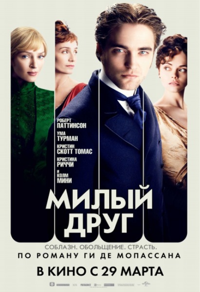 Bel Ami